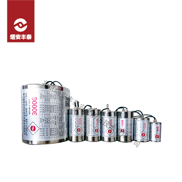 YAFT-气溶胶灭火装置
